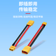 Baye Model Aircraft Adapter Cable XT90 Female to XT60 Female Lithium Battery Cable 10AWG/0.1m BY-XT90F60F001