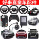 Yusenyi sx118sx128sx1888 children's electric car accessories remote control gear switch steering wheel motherboard Haolaixi sx1888 battery + box