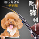 Pengyi dog hair trimming scissors, dog special shearing tools, hair trimming set, dog hair cutting curved scissors, Teddy hair cutting and grooming recommended set, upper curved scissors + downward curved scissors + dental scissors