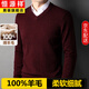 Hengyuanxiang 100% wool sweater men's V-neck thickened sweetheart neck sweater autumn and winter new middle-aged pure wool warm sweater dark red 2XL 180/115