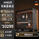 AMD Ryzen R7 9800X3D/RX9070XT/5080 graphics card walnut thousand frames e-sports no graphics card game live broadcast desktop computer host assembly computer DIY complete machine Configuration 2丨R7 9800X3D/ RTX 5070