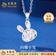 Lao Fengxiang pt950 platinum necklace for women, platinum sparkling bunny, cute rabbit necklace, Valentine's Day birthday gift for girlfriend, platinum sparkling bunny pendant, about 2g, free silver chain + brand gift box