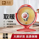 Camel (CAMEL) small sun heater, household electric stove electric heater, living room, bedroom and dormitory, baby bath instant heating artifact, electric fan fire heater, beige medium basic model, spray plastic grille + short wire