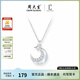Chow Tai Sang*DC White Moonlight Star and Moon Necklace Pure Silver Women's Light Luxury High-end New Style Birthday Gift for Girls White Moonlight Star and Moon Necklace