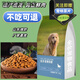 Baichan Shandong Fresh Meat Dog Food High Protein Universal Wholesale Bichon Bianmu Golden Retriever Teddy Puppies Suitable for Adult Dogs 5Jin Jin is equal to 0.5kg, packed 2480g+20g, you can return it if you don’t eat it Compound Chicken, Duck, Fish and Fresh Meat Puffed Food