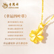 Lao Fengxiang 18K gold necklace for women, lucky four-leaf clover pendant jewelry, practical anniversary birthday gift for girlfriend and wife, 18K gold * romantic four-leaf clover * brand gift box