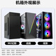 AIWNA Intel desktop computer Core I7 liter twelve core 1650 independent graphics business office design WIFI gaming e-sports desktop host three Core i5/8G memory/256G solid state single host
