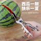 Beijingjie stainless steel melon opener artifact to open watermelon opener cut watermelon fruit shop cut into pieces break watermelon segmentation special tool 1 melon opener