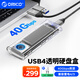 Orric USB4 hard drive enclosure 40Gbps compatible with Thunderbolt 4/3 M.2 NVMe mobile hard drive enclosure suitable for Apple Mac mini notebook SSD solid state expansion TCM2-Silver