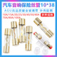 AGU car audio fuse fuse gold-plated glass fuse tube holder 10*38mm 10A-100A 10*38 fuse_70A (1 piece)