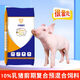 10 suckling pig premix, nutritionally balanced piglet weaning feed, small nursery feed for suckling pigs, special feed for suckling pigs, 10 suckling pig early care, 10 premix, 20kg