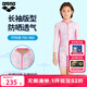 Arena's 25-year new children's amusement park sun protection conservative and comfortable one-piece long-sleeved boxer swimsuit comfortable and durable swimsuit light pink front zipper for easy putting on and taking off 130 (height 125-135/bust 61-67)