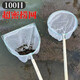 Ultra-dense eye 100 mesh wooden handle stainless steel fishing net copy fish net pocket fish net set fish dung fishing gear fish pond cleaning 80 cm handle square head single frame