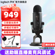 Logitech Blue Yeti