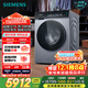 SIEMENS Xiaoxing Ironing Luxury 10kg large capacity fully automatic drum washing machine super oxygen air washing intelligent injection steam wrinkle removal deep cleaning D80W