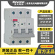 Small isolating switch 1P2P3P4P Beijing Beiyuan Electric 32A40A63A80A100A125A BB2G-125_4P 125A