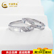 China Gold (CHINA GOLD) Platinum Ring pt950 Platinum Love Infinity Ribbon Knot Couple Ring Birthday Valentine's Day Gift for Girlfriend About 7.25g Pair