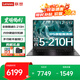 ThinkPad 联想 ThinkBook 16+ 笔记本电脑补贴20%可选昭阳 AI酷睿超轻薄商务办公学生游戏设计高性能手提本 core5-210H 32G 2T固态 升级版X5 性价比标杆丨买手力荐