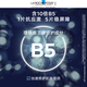 La Roche-Posay Sun Yingsha recommends B5 Mask PRO 20 pieces boxed hydrating, moisturizing and repairing skin care products 11.11 gift