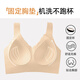 Freego first wear no-wash sterilization women's underwear women's category A seamless invisible wireless bra push-up anti-sagging M
