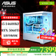 ASUS ROG 24-issue interest-free i5 13400F/14600KF/5060 Ti/5070 e-sports gaming desktop computer host white sea view room DIY assembly machine complete machine 16G with five 14600KF + ASUS 5060TI