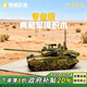 布鲁奇儿童积木大国重器99A主战坦克模型拼装玩具6-10岁男孩圣诞节礼物
