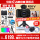 Canon r50v creative live photo video versatile mirrorless camera outing travel home student vlog 4K short video half-frame R50V pull-up cloth & golden bean Vlog original Bluetooth remote control selfie handle + microphone combination + black case official standard configuration does not include memory card camera bag and other necessary accessories recommended package