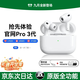 Huaqiangbei's new official release | Pro3 top version Bluetooth headset compatible with Apple wireless active noise reduction iPhone 17/16/15/14/13 in-ear AirPods Pro3 active noise reduction version full-featured pro3 smart island pop-up + spatial audio + heart rate monitoring