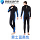 Tian Miaomiao Triathlon Swimming Coldproof Gel Jacket 1.5/3MM Thickened Large Size One-piece Wet Suit for Men and Women Long Sleeve Protective 3cm 0.3cm Blue X