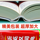 2025年新编正版高中初中小学生专用实用新英汉词典汉英互译双解多工具书大全新华现代汉语英语英文小字典便携朗文常用成语词汇 【正版2册】新英汉词典+成语词典