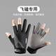 Modal gloves men's spring and summer cycling thickened Luya ice silk exposed finger flying sea fishing non-slip outdoor mountaineering fishing cycling ice silk exposed three fingers black and orange