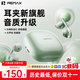 REMAX 2025 latest model丨No. 1 Voice of Berlin Bluetooth headset ear clip type open wireless non-in-ear sports running game AI noise reduction for men and women