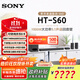 Sony (SONY) 2025 new product HT-S60 1000W high-power 5.1 solid channel rear surround sound bar home theater TV audio Dolby Atmos