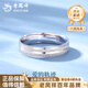 Lao Fengxiang Track PT950 platinum ring for men and women, 2025 new platinum ring for anniversary gift to girlfriend, platinum ring, female ring, about -4.1g
