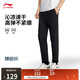 Li Ning Shen Shi Pants | Sports Pants Men's Business Anti-Wrinkle High-Elastic Commuting Wear-Resistant Straight Casual Pants AYKV937