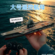 Pupan children's remote control electric boat submarine waterproof racing boat aircraft carrier large ship adult frigate high-speed water toy aircraft carrier top with body battery + screwdriver