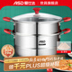 ASD steamer 304 stainless steel pot household double-layer heightened large-capacity steamed bun pot glass lid double bottom electromagnetic universal 30cm double-layer steamer (1 steamer + 1 steaming grate)