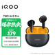 Vivo iQOO TWS Air3 Pro Star Yellow National Subsidy 50dB Adaptive Active Noise Cancellation 44ms Ultra-low Game Latency 47 Hours Long Battery Life