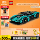 LEGO building block mechanical set series 42208 Aston Martin boys and children toys birthday gift