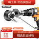 Huang Xiaochao electric drill shear metal plate iron sheet cutting artifact new hand electric drill electric scissor cutter conversion head 11 2nd generation electric shear conversion head