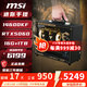 MSI Intel i5 14600KF/RTX5070/5060 graphics card live broadcast design e-sports game DIY desktop host assembly computer mini host portable ITX complete machine Configuration 2丨14600KF/5060