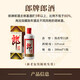 郎酒郎牌郎酒 酱香型白酒 53度 500ml*6 整箱装（新老包装年份随机）