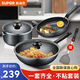SUPOR pot set non-stick wok soup pot frying pan three-piece pot set wok pot household gas induction cooker universal wok + frying pan + soup pot 3-piece set