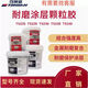 KE Saixin TS226 228 236 238 246 wear-resistant coating ceramic particle glue pipe metal repair glue TS246/10kg