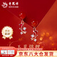 Lao Fengxiang Red Agate Jade See Koi Earrings for Women’s Year of the Year New Earrings Teacher’s Day Birthday Gift for Girlfriend and Wife Delivery Today/Tomorrow* Meet Koi Earrings-Rose Gold Brand Gift Box