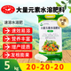 Pastoral Time and Space 20-20-20 Nitrogen, Phosphorus and Potassium Large Element Water-soluble Fertilizer General Balanced Growth Compound Fertilizer for Fruit Trees and Vegetables
