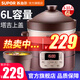 SUPOR electric stew pot 6L large capacity electric stew pot porridge soup pot electric casserole health pot household smart electric pot home appliance old fire soup purple pottery liner 6L