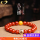 GONMCEAN South Red Bracelet Women's Bracelet Eight Buddhas and Persimmon Red Bracelet Gift for the Year of the Zodiac Rat/Thousand-Hand Guanyin