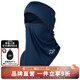Dayiwa 25 Spring and Summer DA-9725 Cooling Sunscreen Mask Shade Neck Scarf Outdoor Fishing Facial Mask DA-9425 Pullover Style Dark Blue One Size