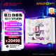 ASUS 5090 D graphics card host 5080 24-period interest-free host Bauhaus sea view room vision 9800x3d DIY desktop game assembly computer complete machine R7 9800X3D+RTX5070TI丨2